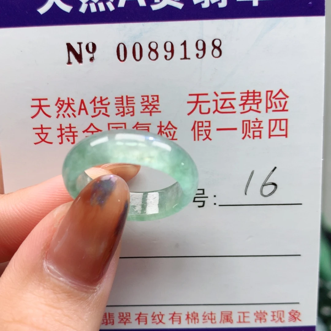 翡翠未镶嵌戒指卡牌