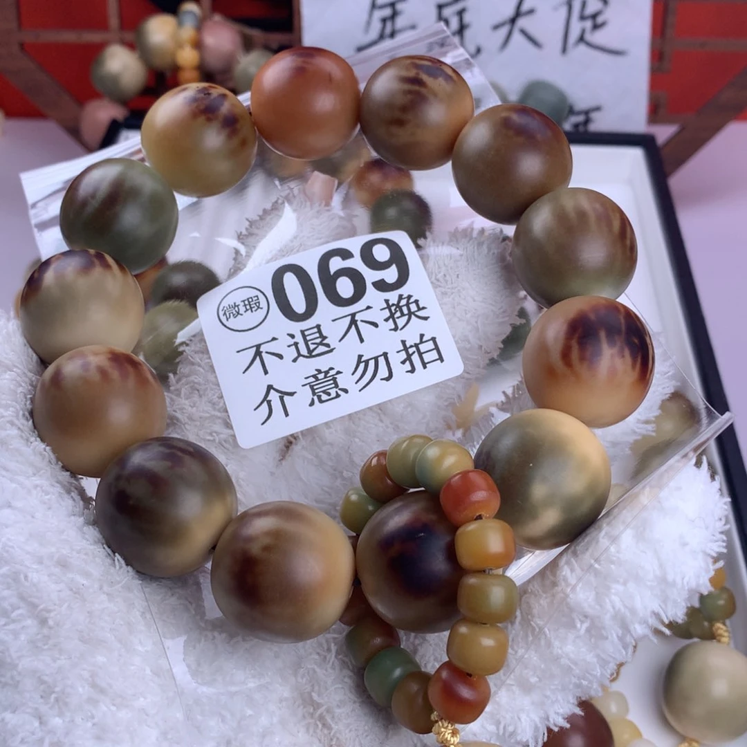 菩提根/象牙果吊坠伤**酒