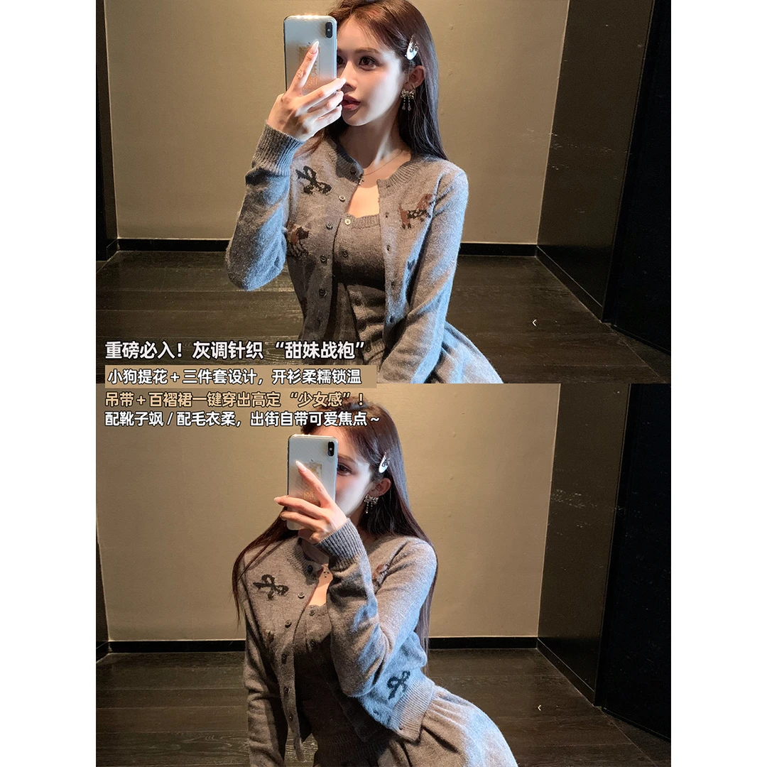 毛妮LADIEST套装女小狗针织衫开衫吊带蓬蓬半身裙三件套L2525