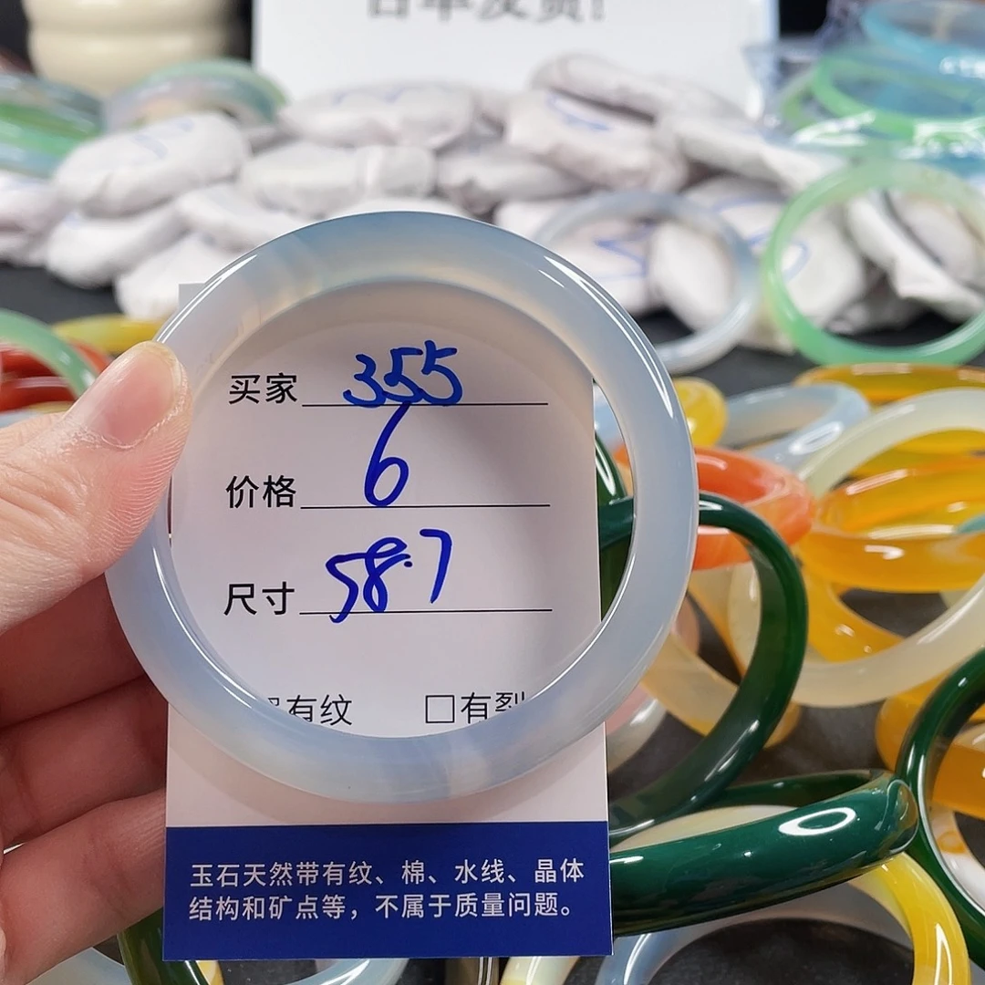 手镯玛瑙/玉髓未镶嵌