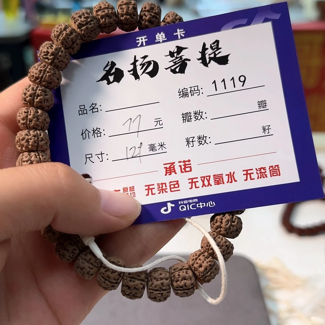 金刚菩提手串Aaaaaa1119