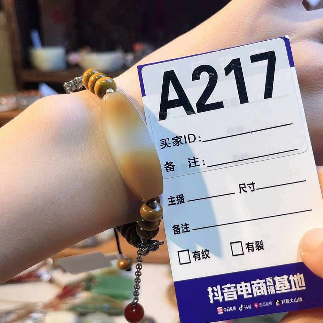 吉***斯未镶嵌手链和田玉