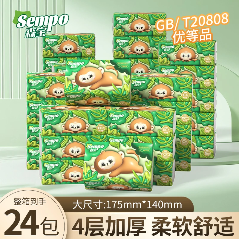 【仁汇优品G】森宝囤货面巾纸抽24包四层亲肤专用抽取式无香纸