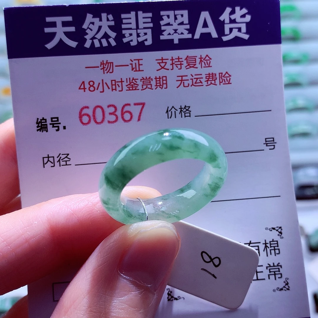 翡翠未镶嵌戒指翡翠