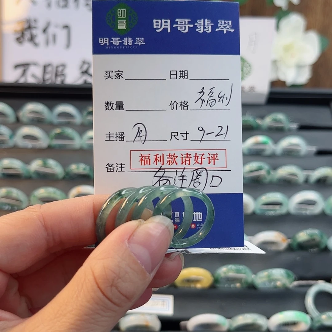 【闪购商品】翡翠戒指未镶嵌天然翡翠