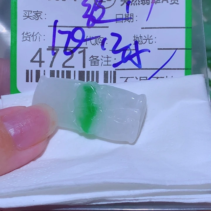 歌***芯翡翠未镶嵌颈饰ghj