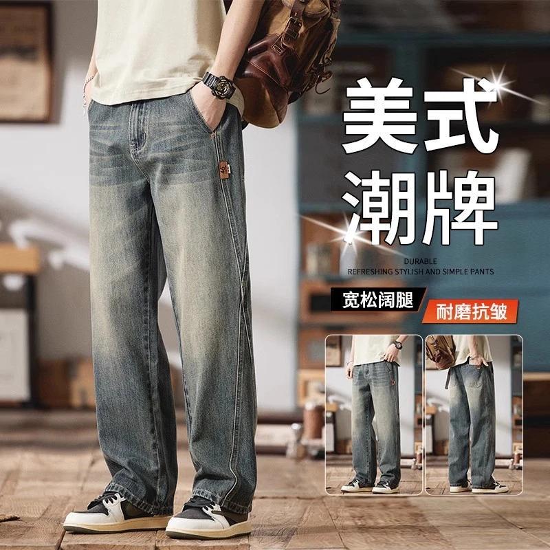 美式牛仔裤男士2025秋季新款宽松直筒显高休闲潮牌复古水洗长裤子