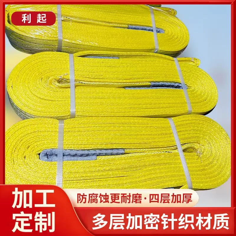 特！国标彩色6吨加厚4层窄款吊装带拖车绳7.5公分宽拍一发四