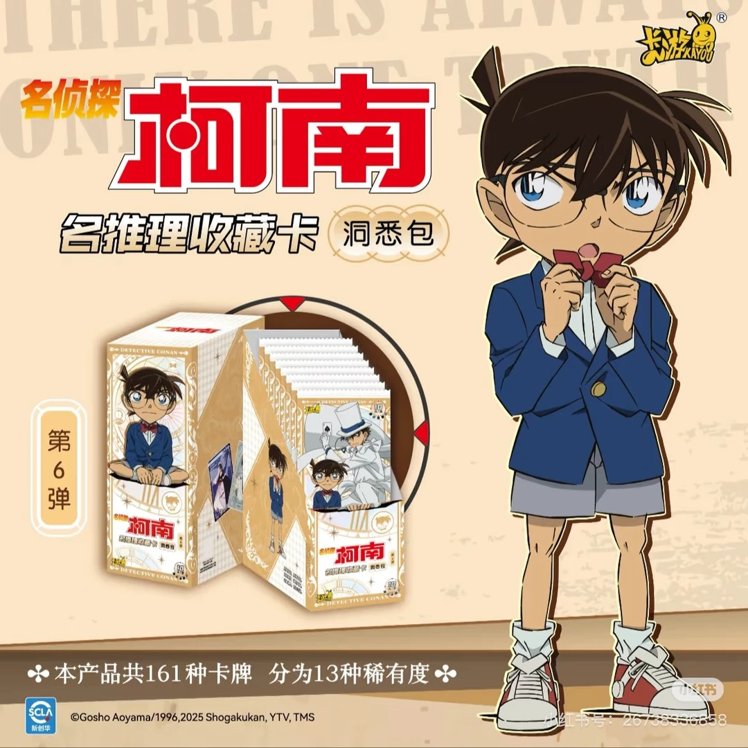 柯南 新人浮浮【叠叠】卡游 动漫收藏卡洞悉包第6弹