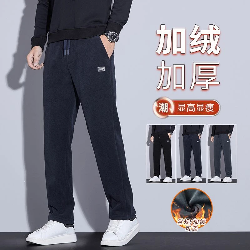 （博奥绒）秋冬季新款轻商务小直筒休闲裤加绒加厚超柔绒型男必备