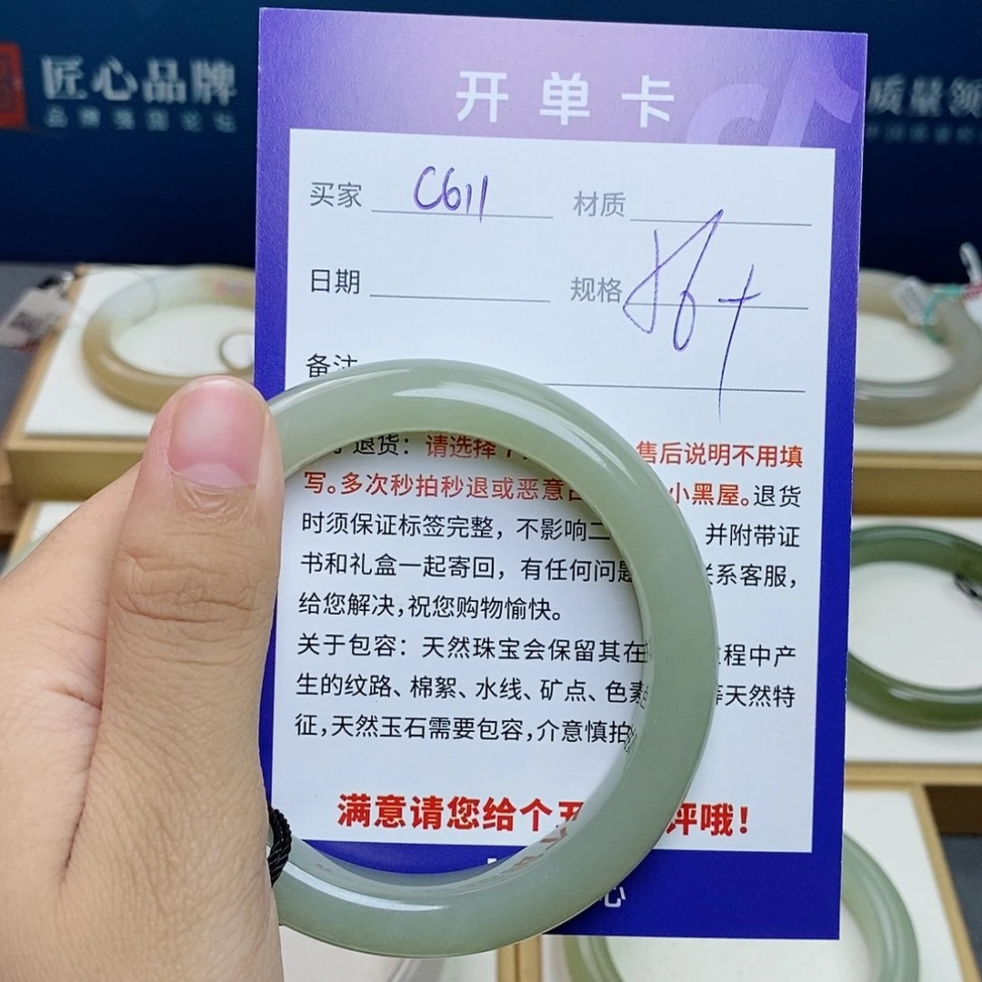 和田玉未镶嵌手镯cs