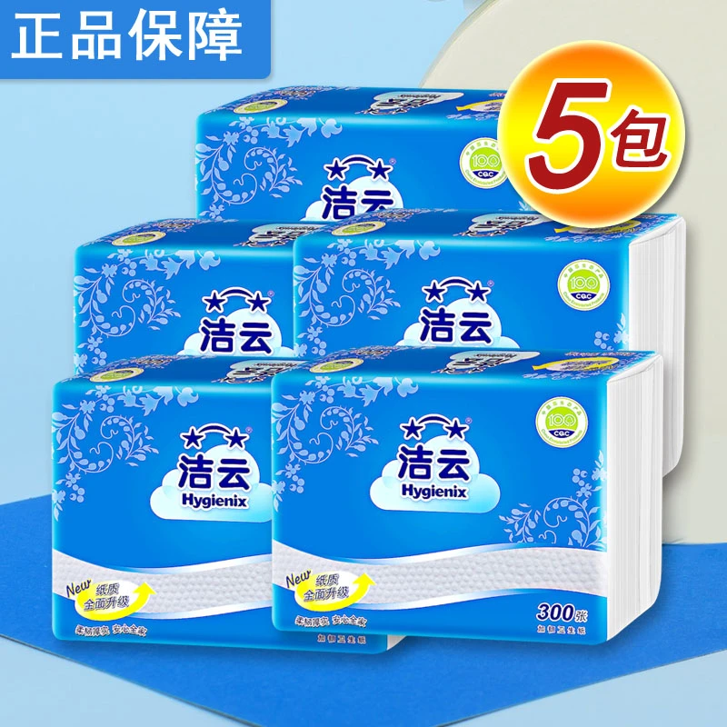 洁云卫生纸300张家用实惠装平板纸方包纸巾厕纸抽纸手纸老式草纸