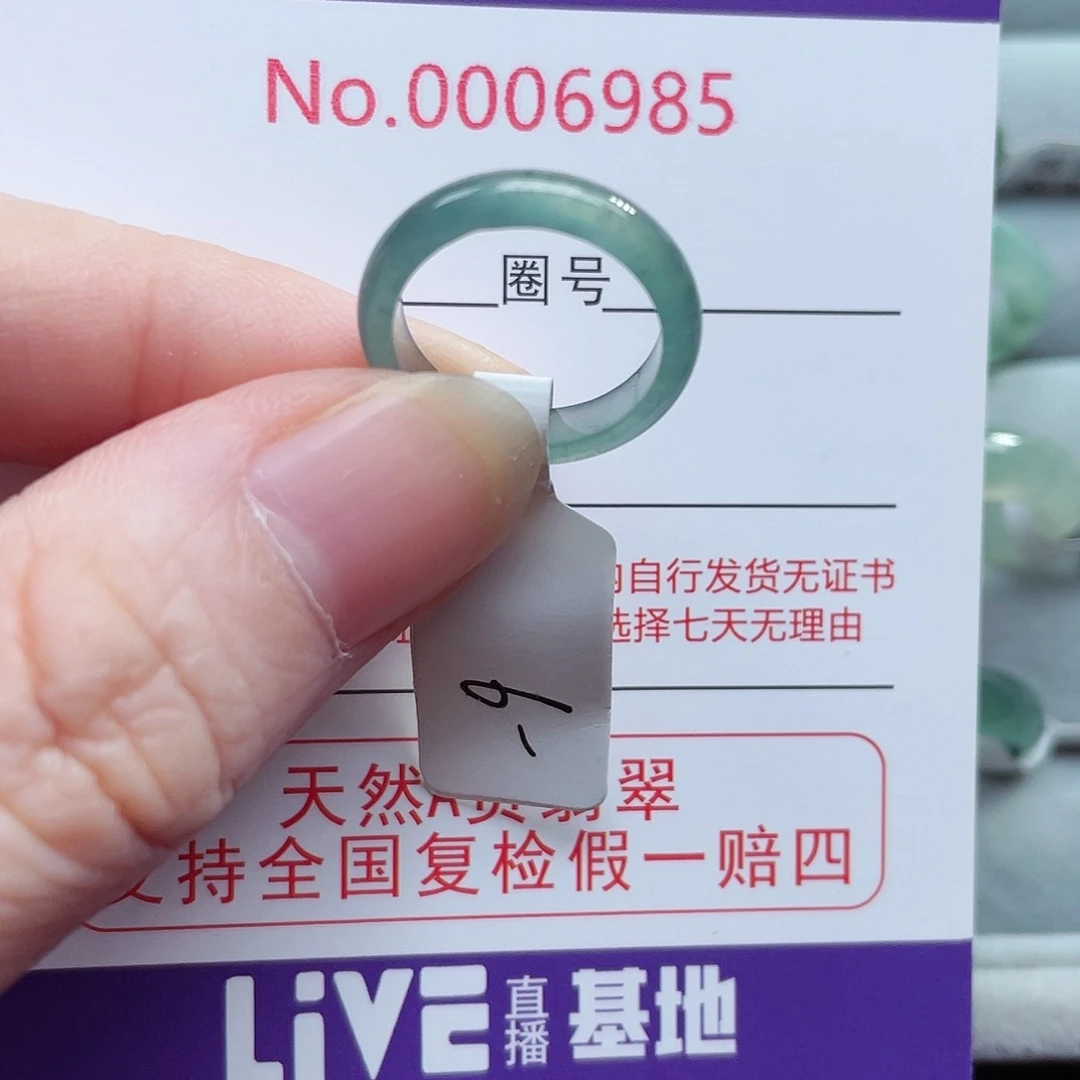 【闪购商品】未镶嵌戒指翡翠天然