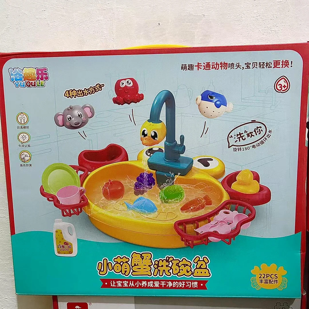 仿真洗碗机电动循环出水洗菜过家家厨房玩具 展厅样品特价处理