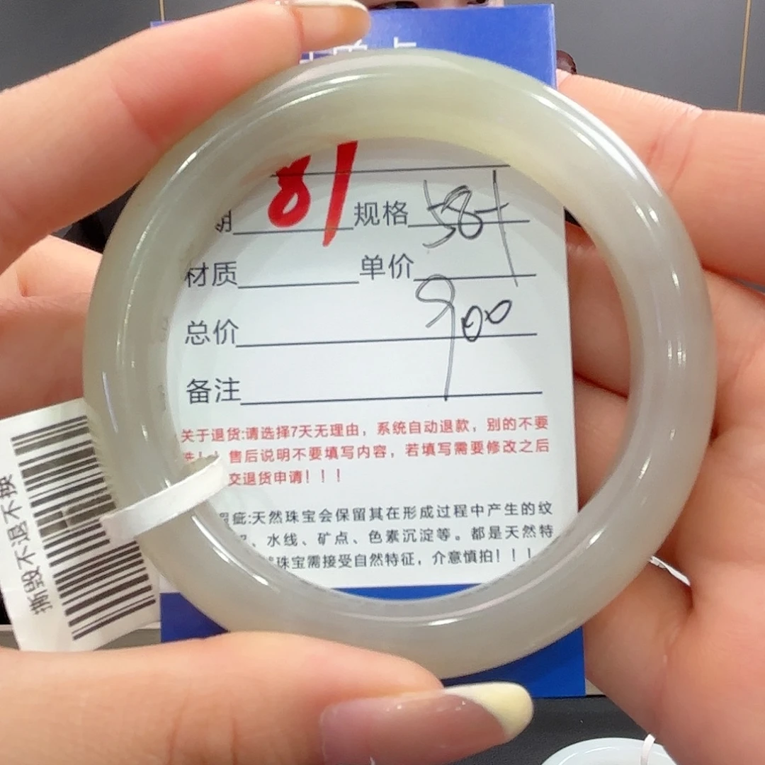 未镶嵌手镯和田玉