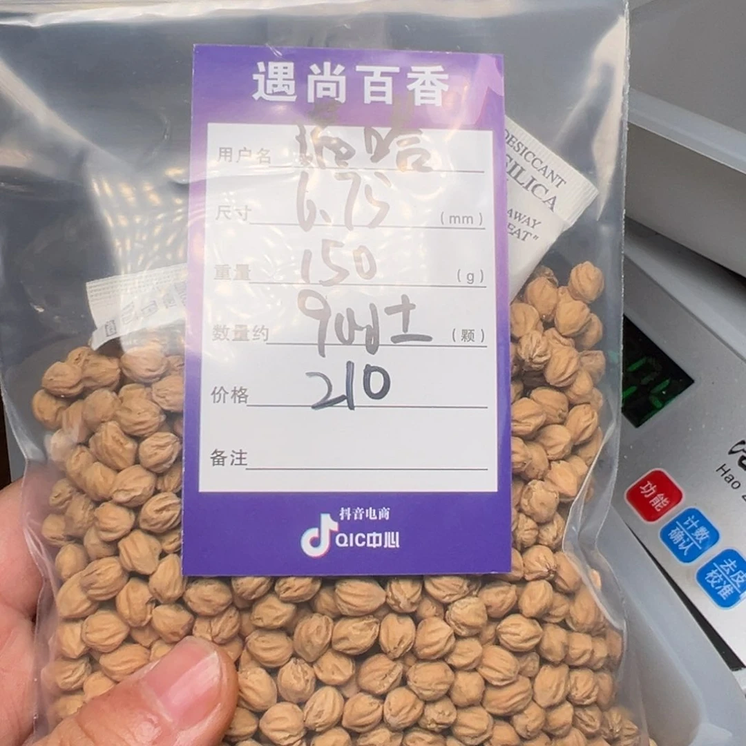 柏香籽/百香籽吊坠滴*