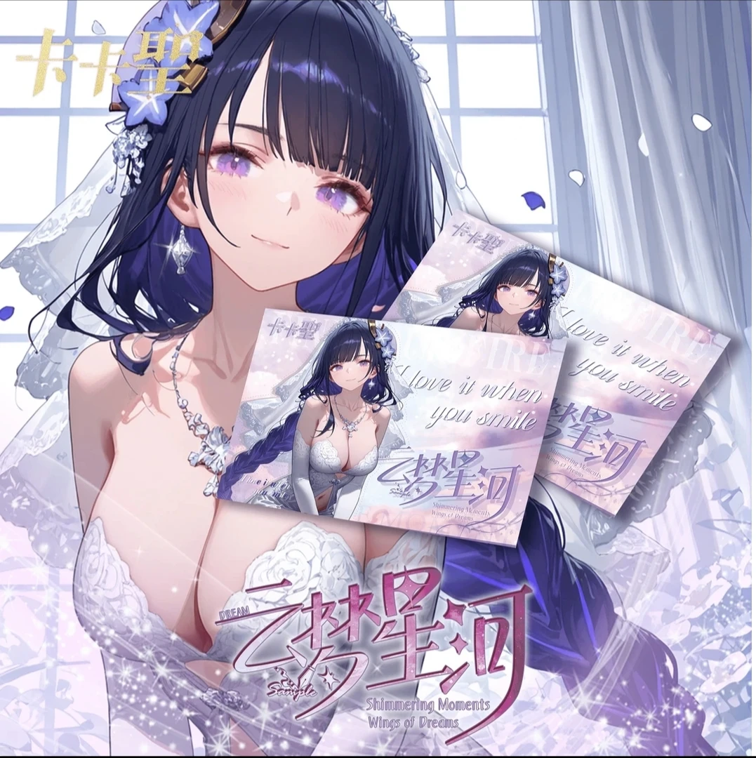 【拍一开二】【云梦星河】A5亚克力色纸 动漫卡牌