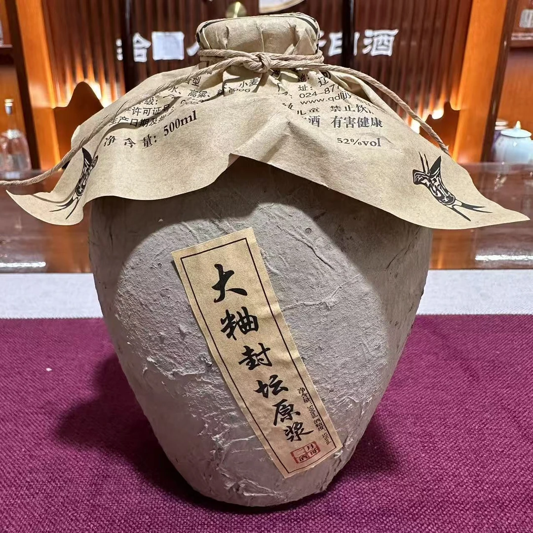 清帝清帝大粬封坛原浆酒52度（清香型）500ml52度500