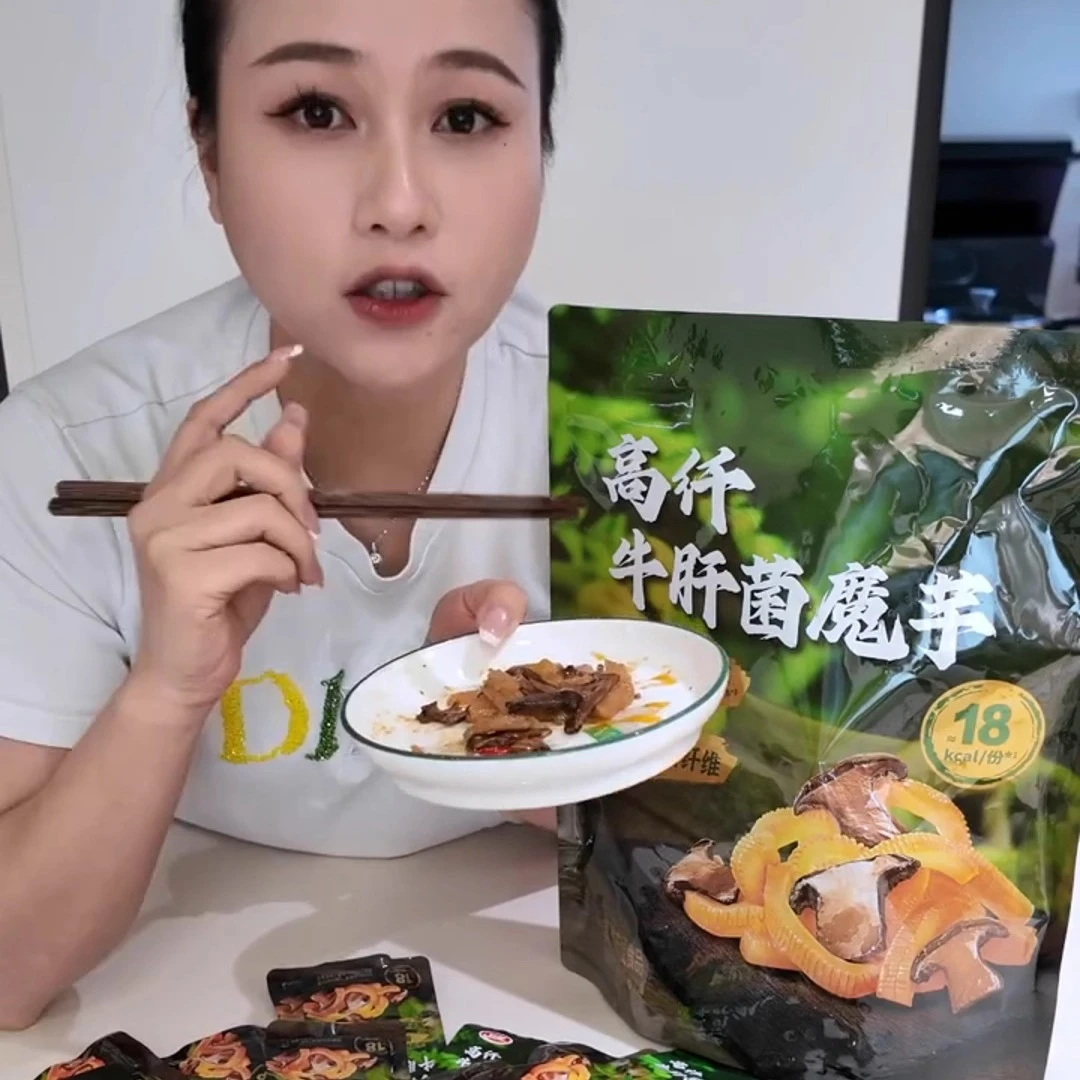山姆超市代购休闲零食卫龙高纤牛肝菌魔芋高膳食纤维解馋小零食