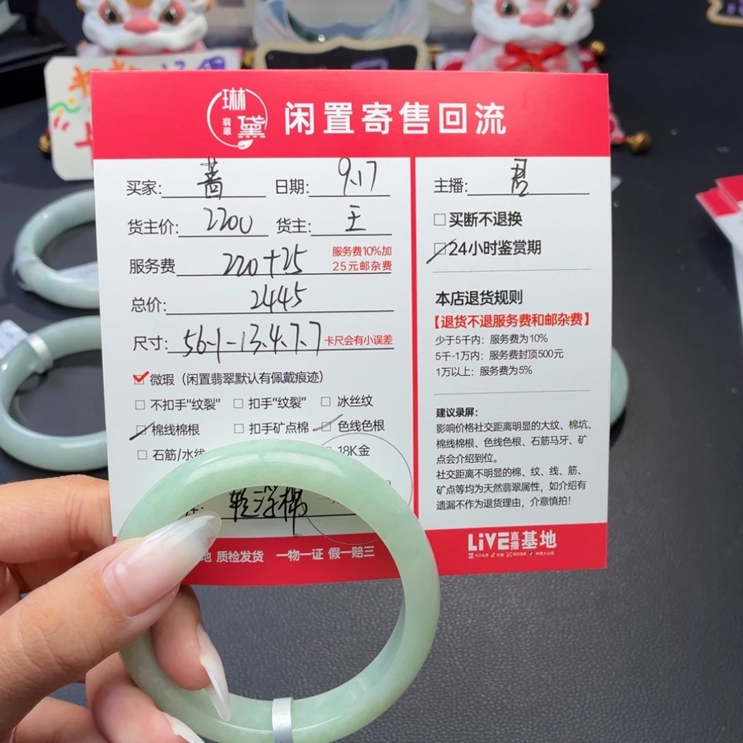 蔷***薇未镶嵌定制翡翠天然