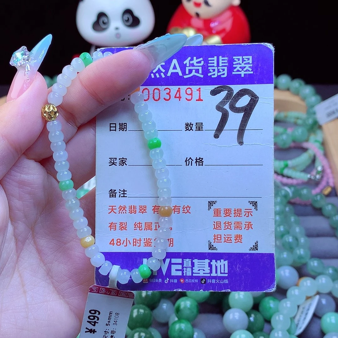 翡翠未镶嵌手链天然