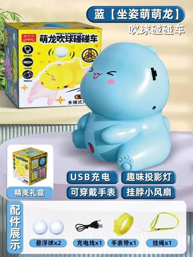 多功能萌龙吹球碰碰车带投影趣味风扇亲子玩具（奶龙坐姿）