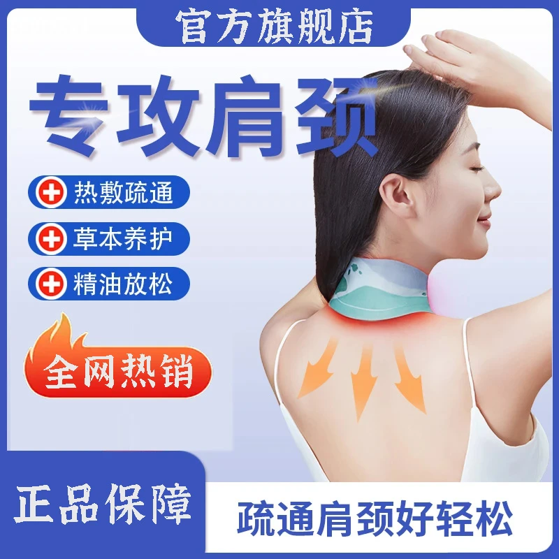 【官方旗舰店】初专攻肩颈艾灸贴代精油草本颈椎热敷疏通理疗椎名制