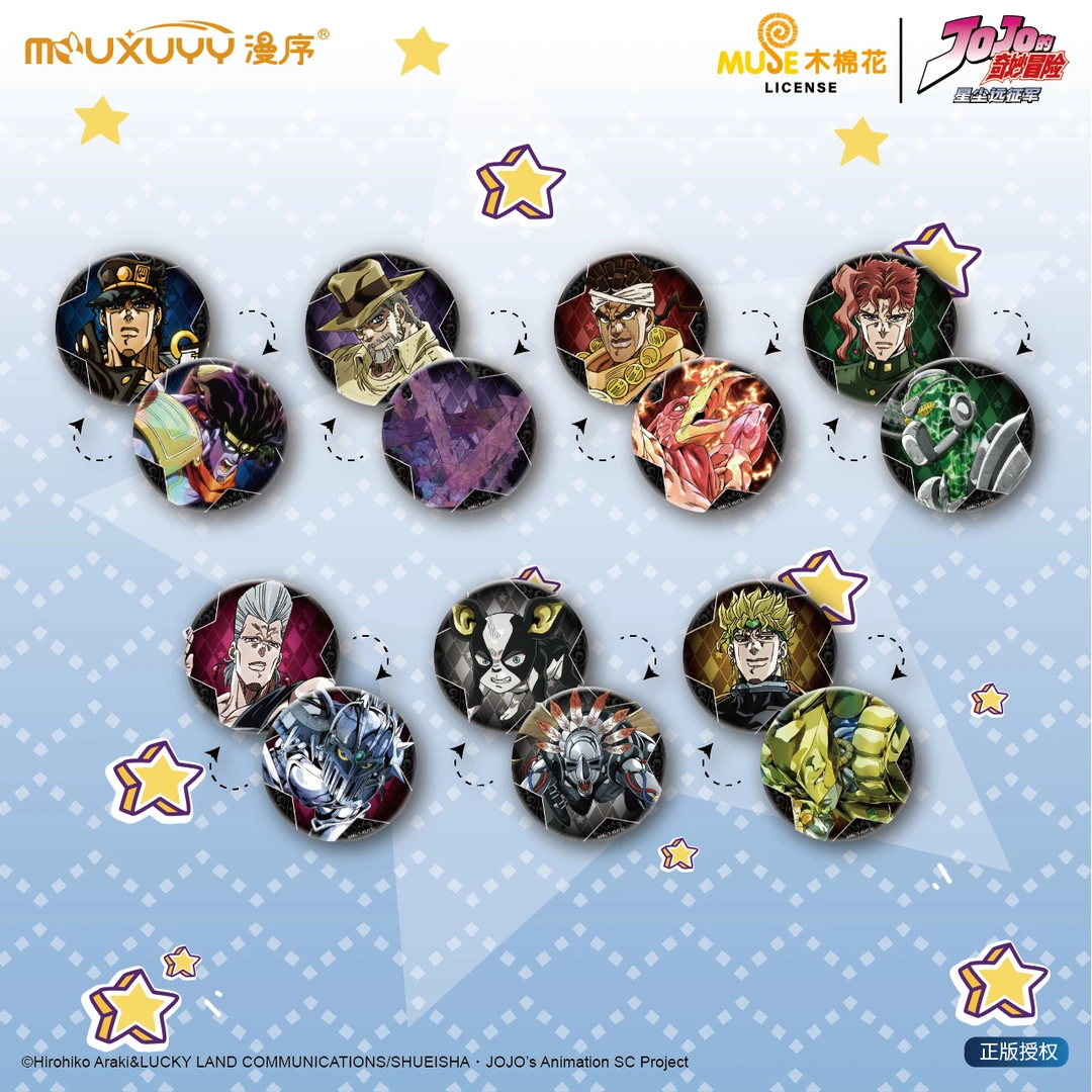 漫序正版 JOJO的奇妙冒险角色吧唧光栅吧唧 动漫周边 官谷