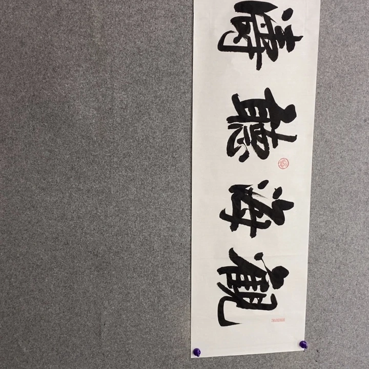 白武坤现场书写✍️
