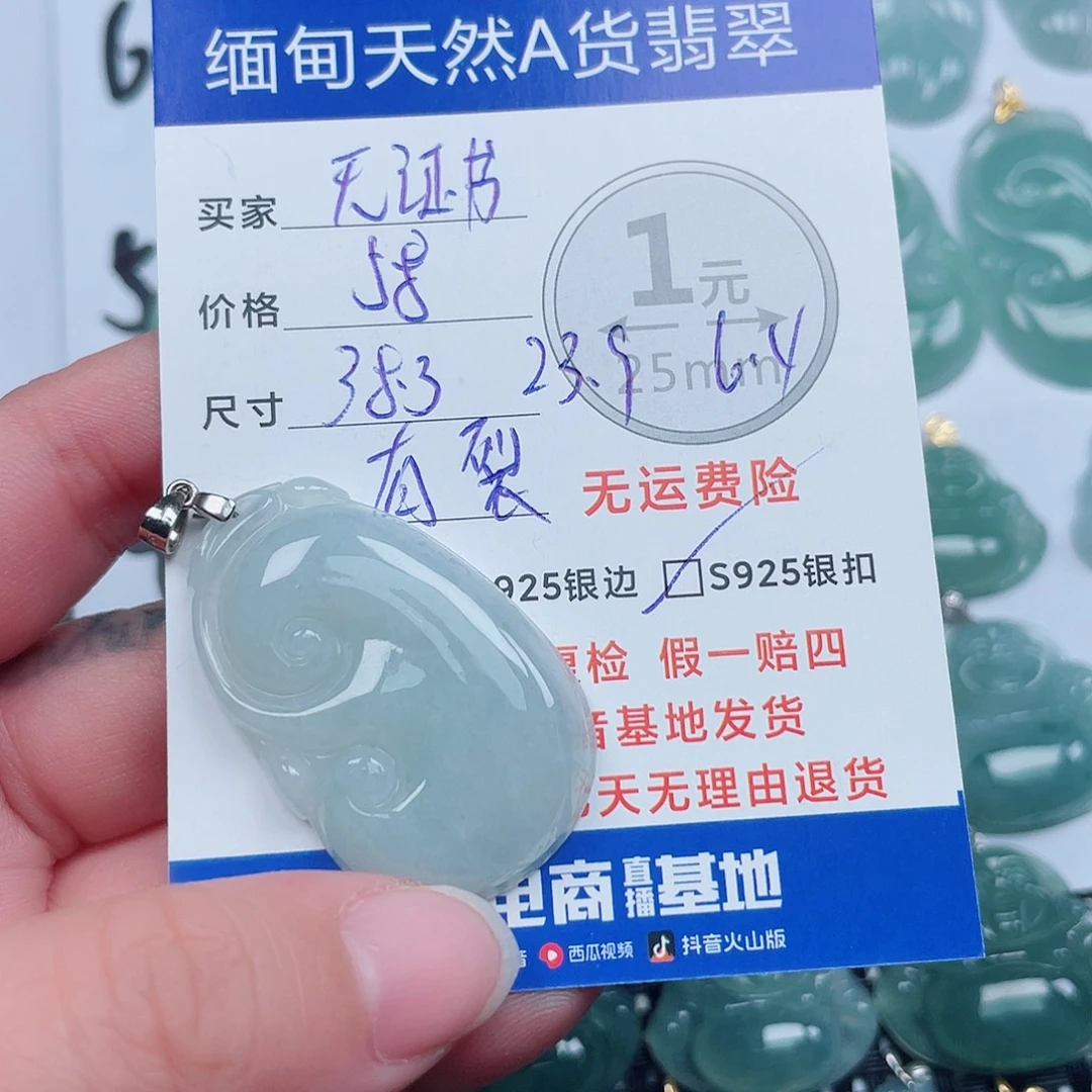 翡翠银S925镶嵌吊坠(不含链)