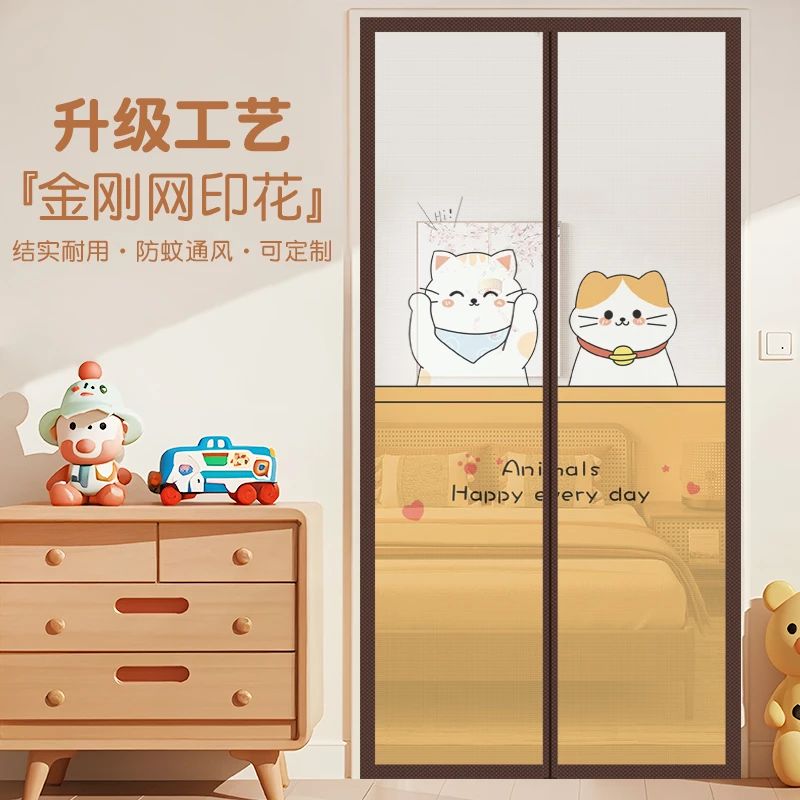 2025磁吸防蚊门帘家用简约免打孔纱门纱窗自粘魔术贴卧室隔断纱帘