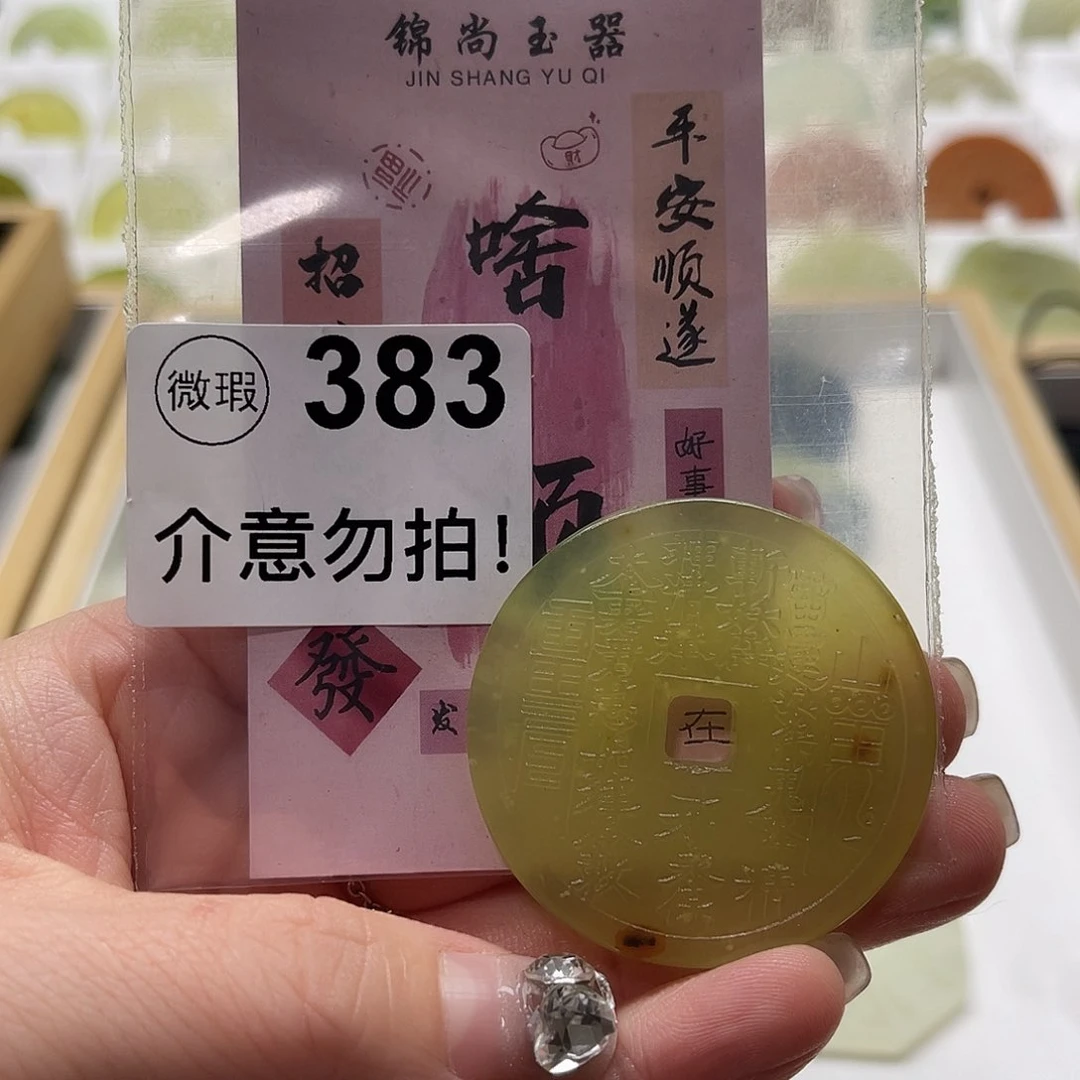 蛇纹石玉挂坠未镶嵌