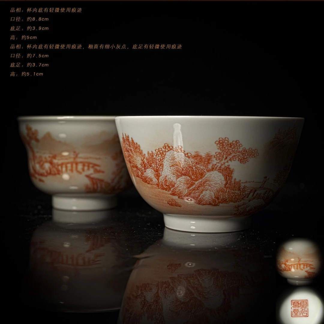3-76云兮草堂矾红山水杯（一对）