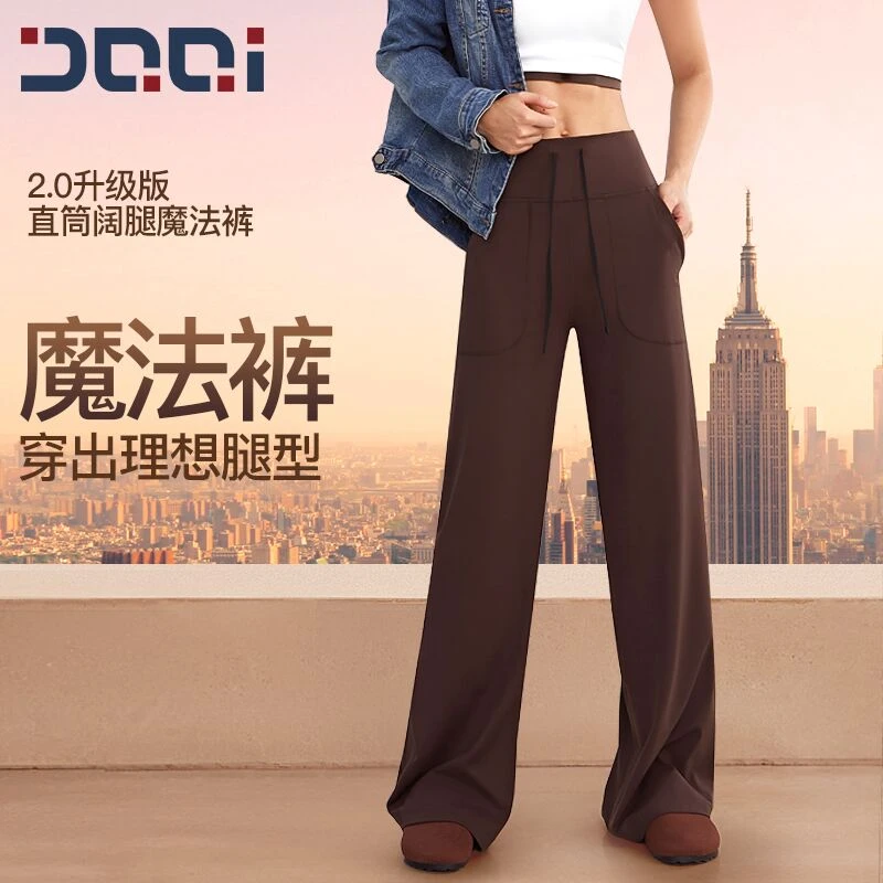的确奇 【夏上新】直筒阔腿魔法裤女休闲高腰瑜伽运动休闲卫裤2047