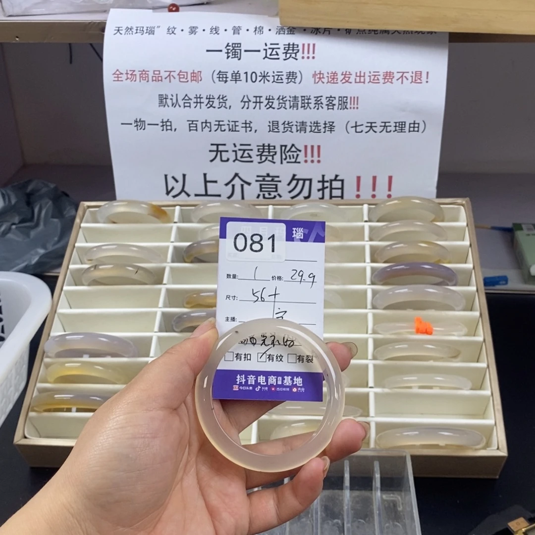 行***鱼玛瑙/玉髓未镶嵌手镯