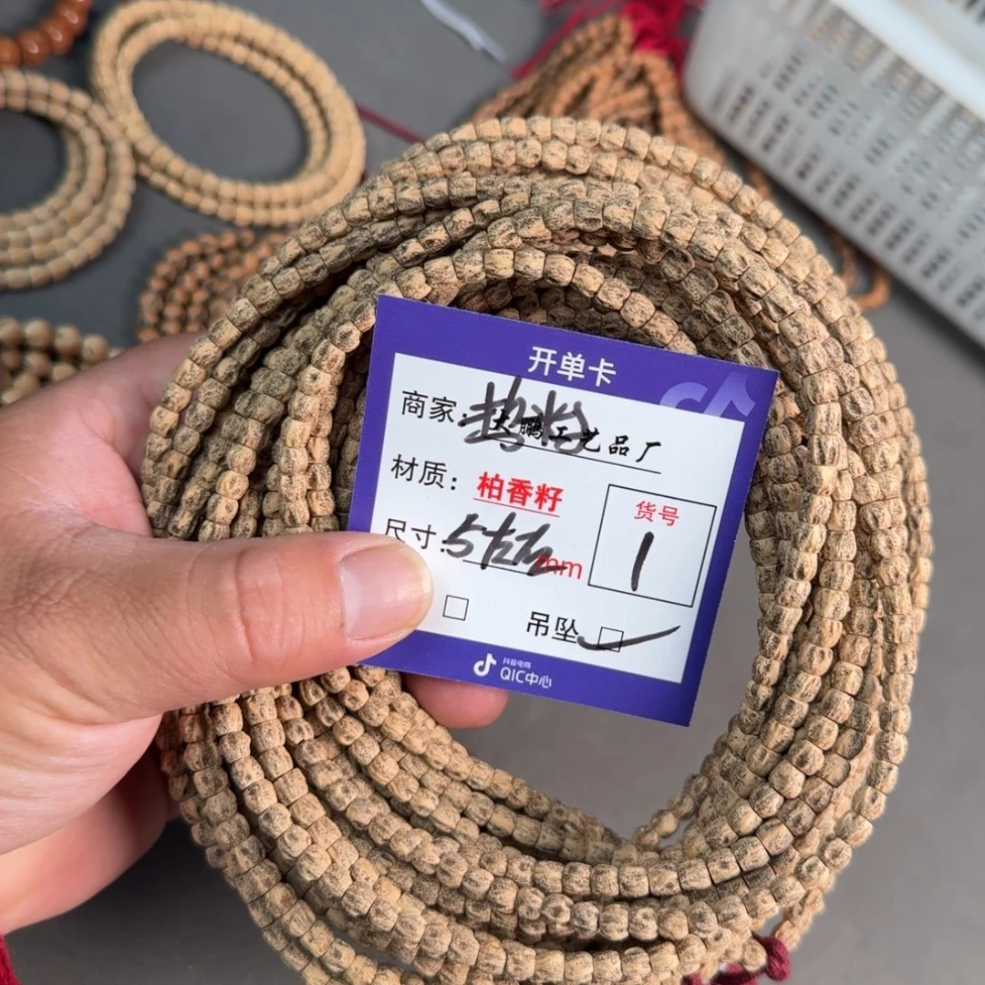 吊坠柏香籽/百香籽【1】热振直筒鬼