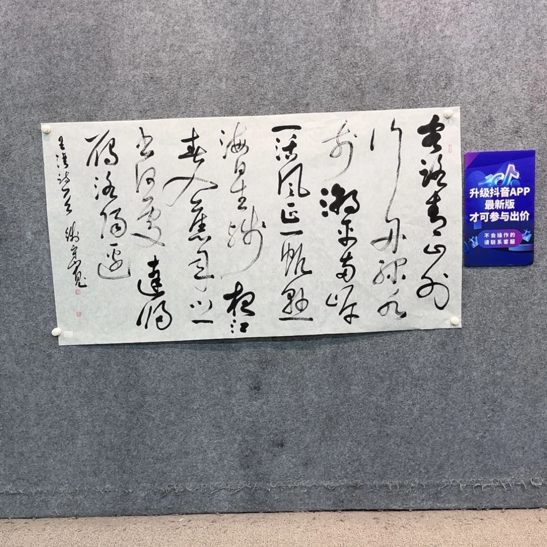 书法书法QSK书法作品