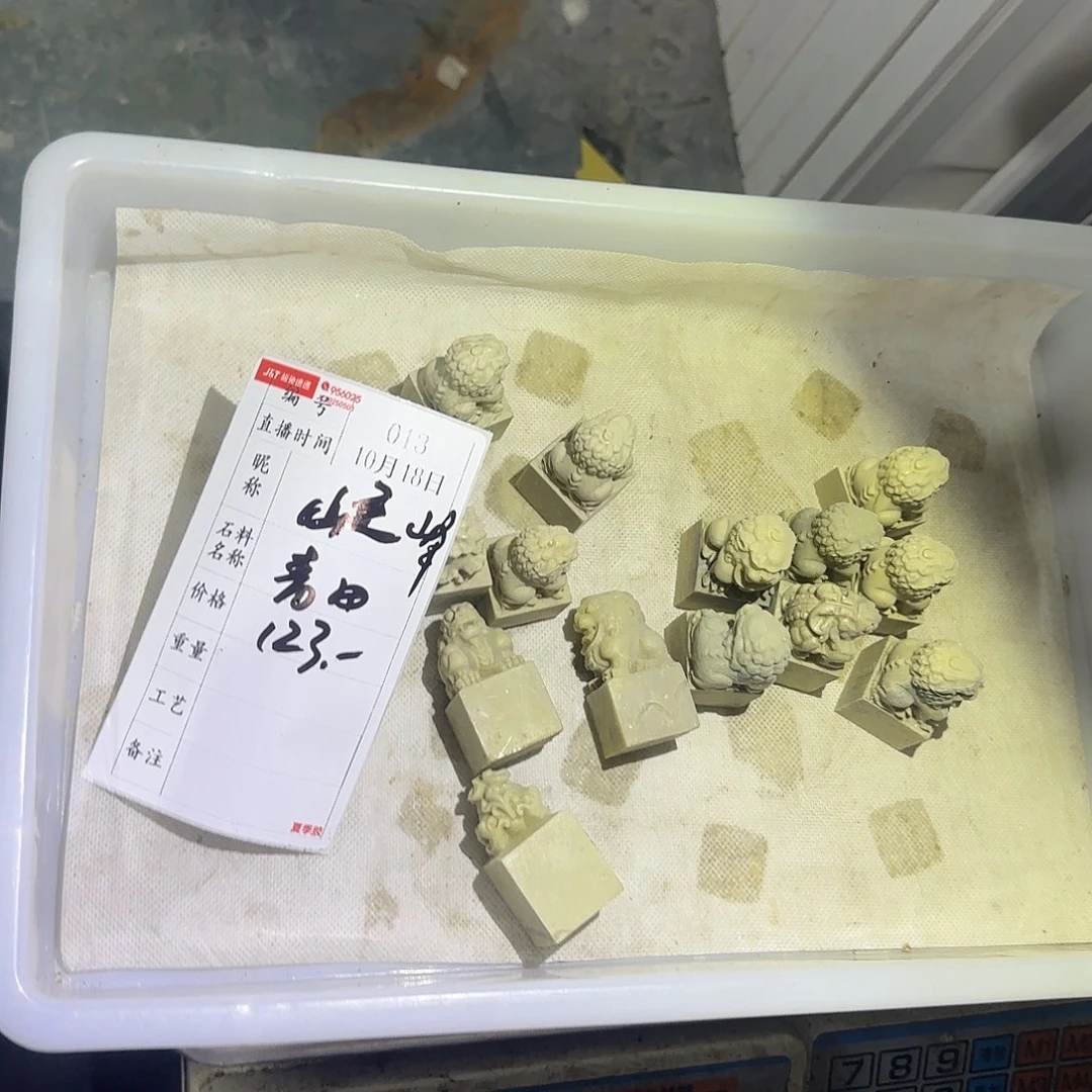 山***峰青田石印石感谢大家支持