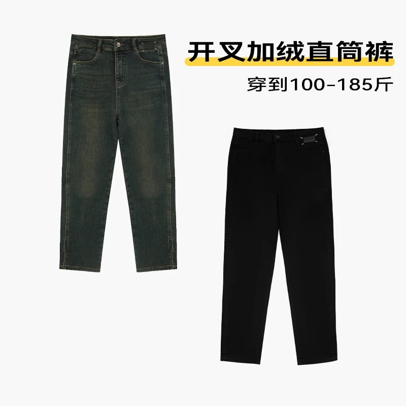 开叉加绒直筒裤秋冬休闲宽松显高显瘦舒适时尚百搭黑色复古春季