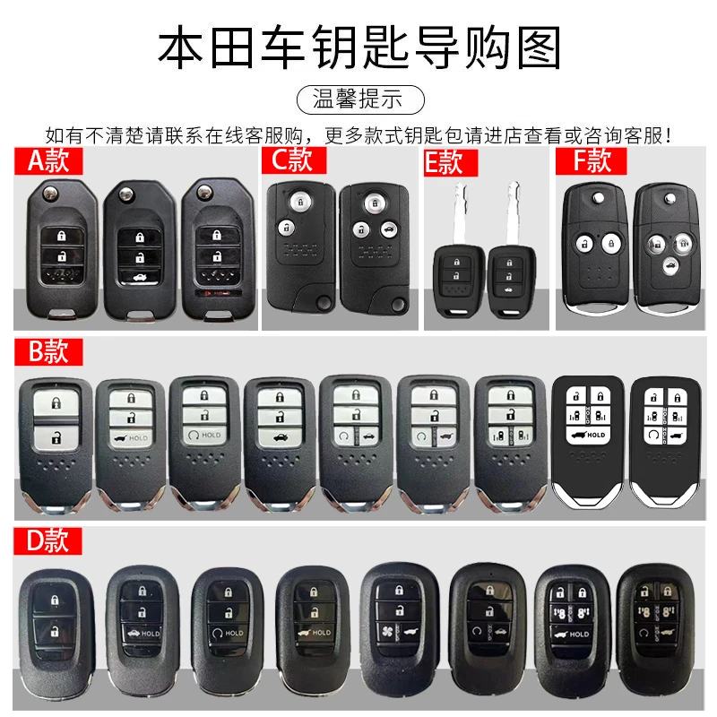 适用本田钥匙套十代思域雅阁冠道型格xrv车crv缤智皓影凌派飞度扣