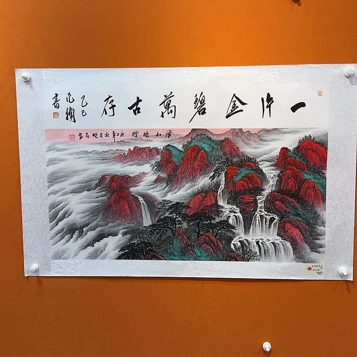 松***洁国画书法作品多次参加全国性