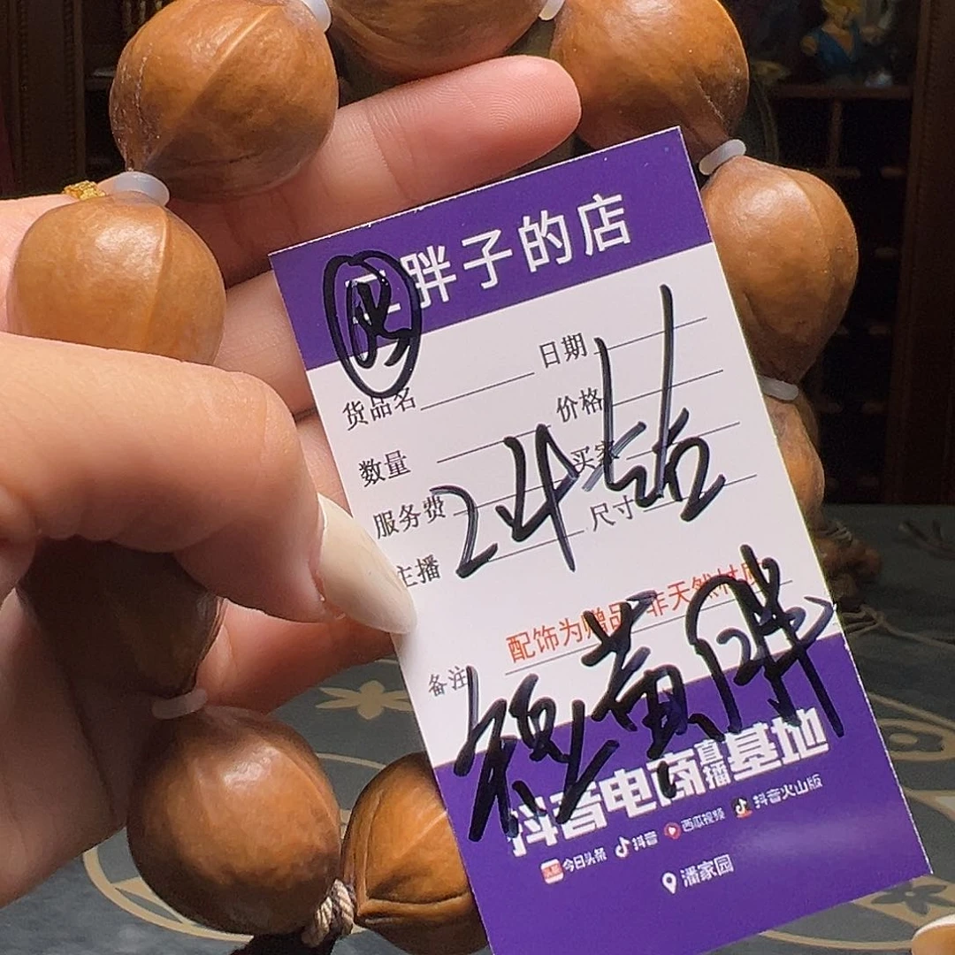 橄榄核吊坠橄榄核65