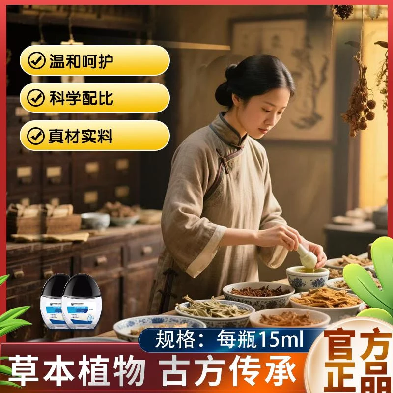 【正品保障】植物草本  KDQ  古方传承一瓶15ml ZZ1