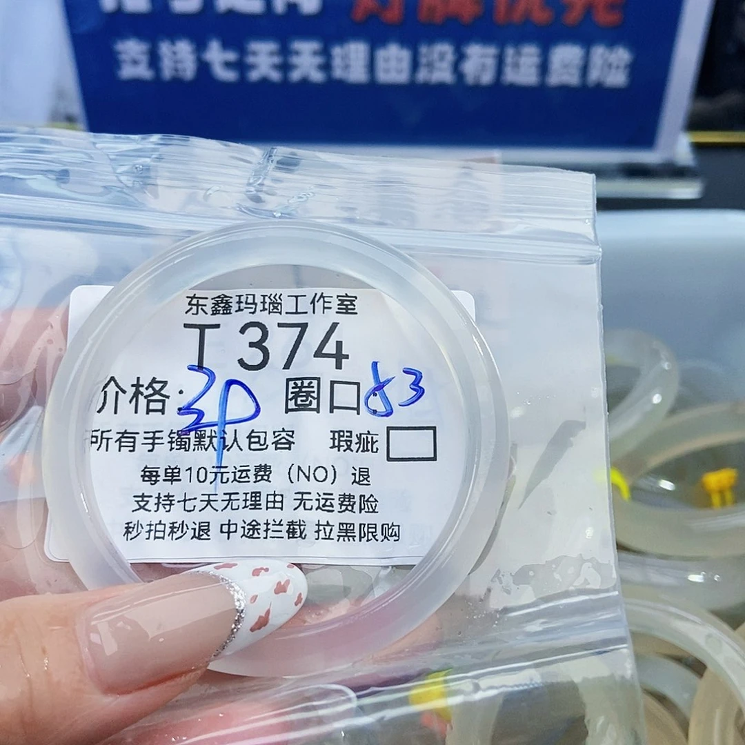 玛瑙/玉髓手镯未镶嵌奶***喵374