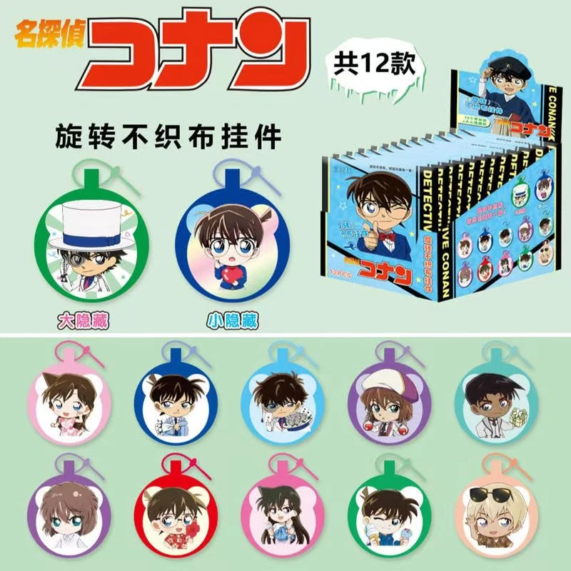 名侦探柯南不织布精美挂件可旋转可爱版柯南含隐藏款包挂钥匙链