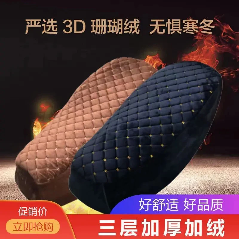 电动车保暖座垫套摩托车冬季坐垫毛绒加厚踏板电瓶车棉座套不防水