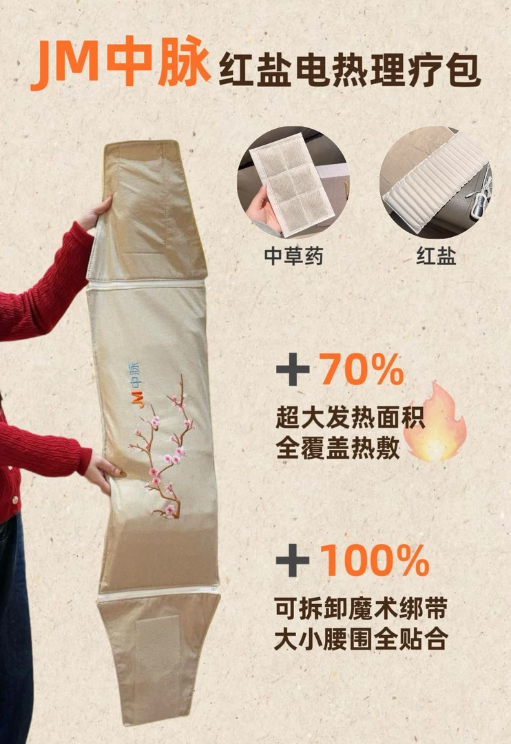 海盐热敷袋粗盐理疗家用艾灸袋电热护腰暖宫适用肩颈