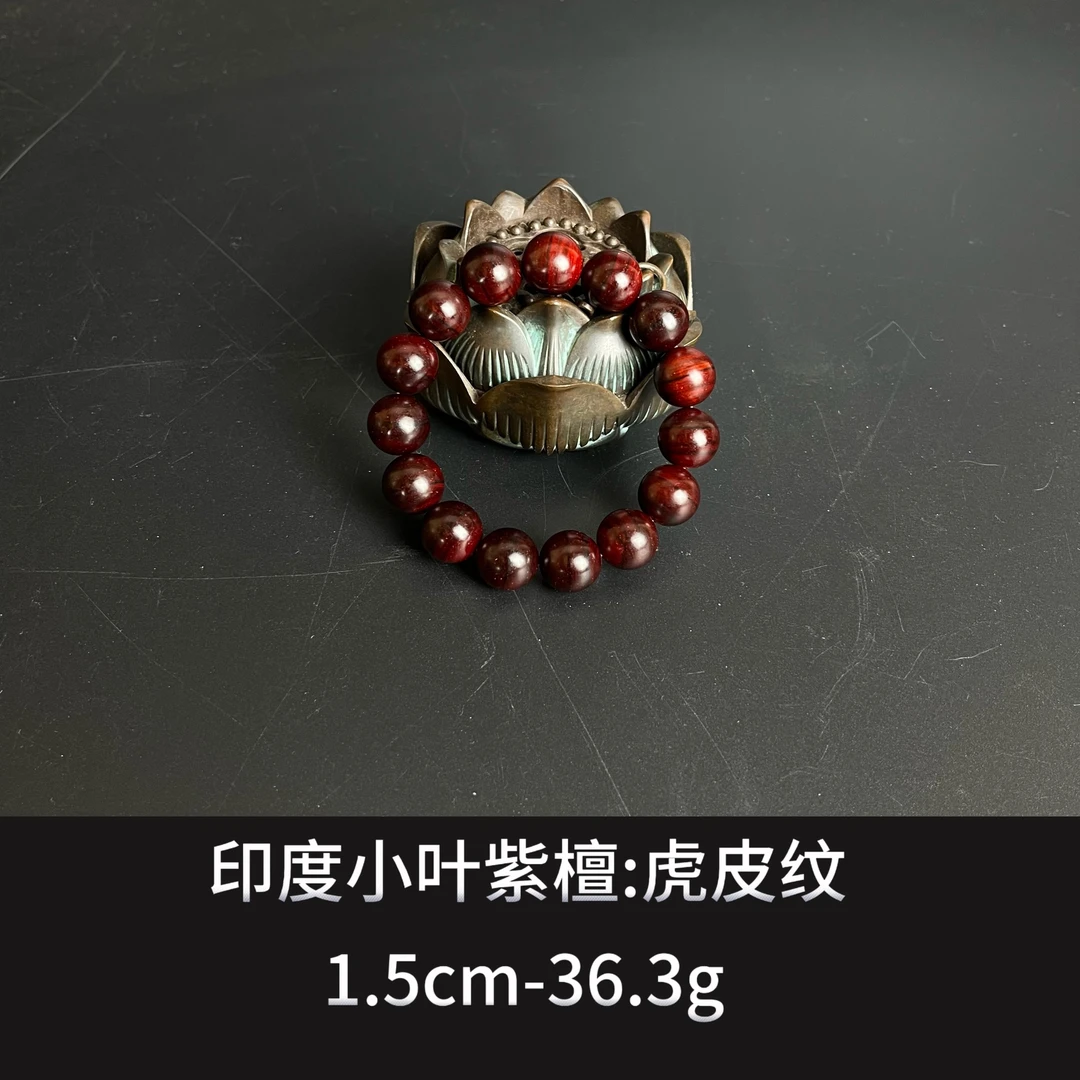 印度小叶紫檀 虎皮纹 --013044