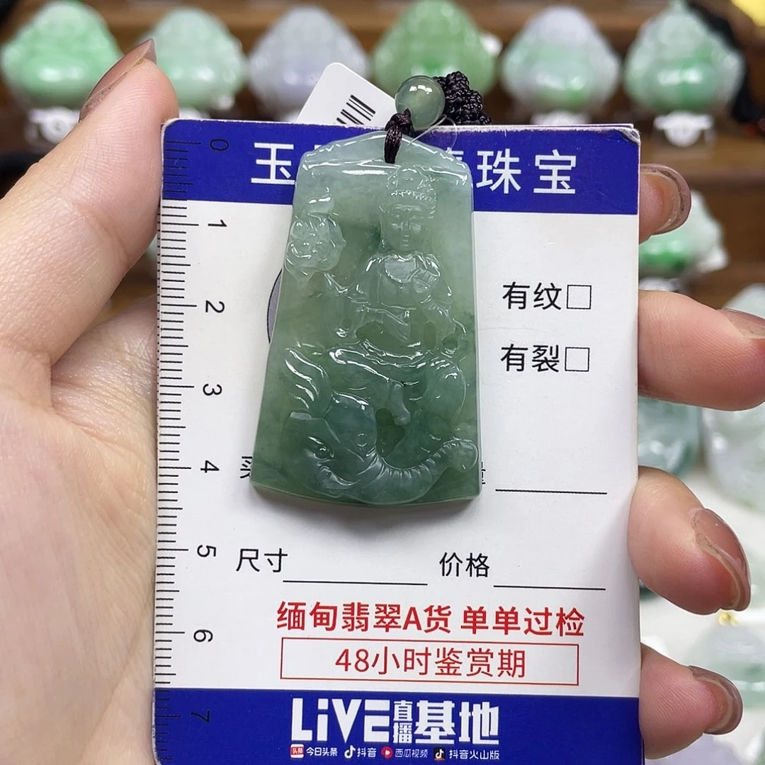 翡翠未镶嵌颈饰守护神普贤