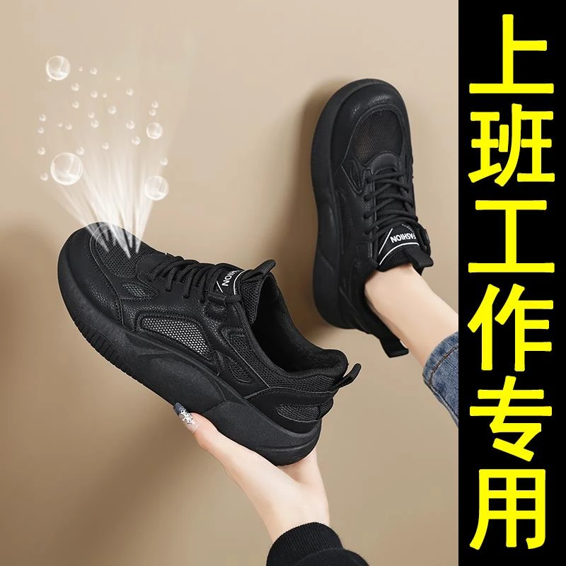 女鞋全黑色上班工作鞋久站不累脚夏透气运动网鞋大码41-43小黑鞋